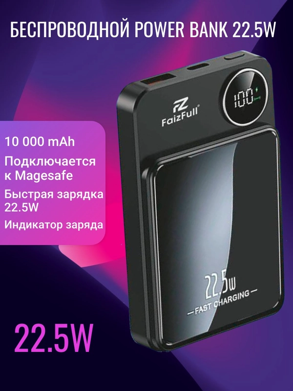 Повербанк, внешний аккумулятор, Power Bank, 10000 mah, 22.5W, MagSafe зарядка МагСэйф для айфона