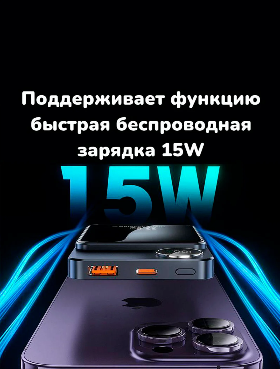 Повербанк, внешний аккумулятор, Power Bank, 10000 mah, 22.5W, MagSafe зарядка МагСэйф для айфона