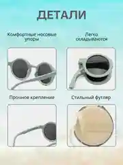 Коричневый очки детские солнцезащитные,солнечные очки летние складные для девочек и мальчиков+чехол
