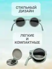 Коричневый очки детские солнцезащитные,солнечные очки летние складные для девочек и мальчиков+чехол