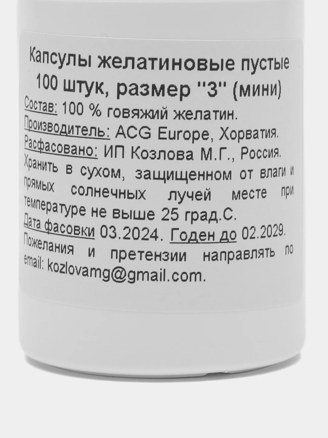 Прозрачный капсулы желатиновые пустые прозрачные размера 3 (маленькие) 100 штук