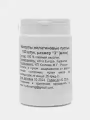 Прозрачный капсулы желатиновые пустые прозрачные размера 3 (маленькие) 100 штук