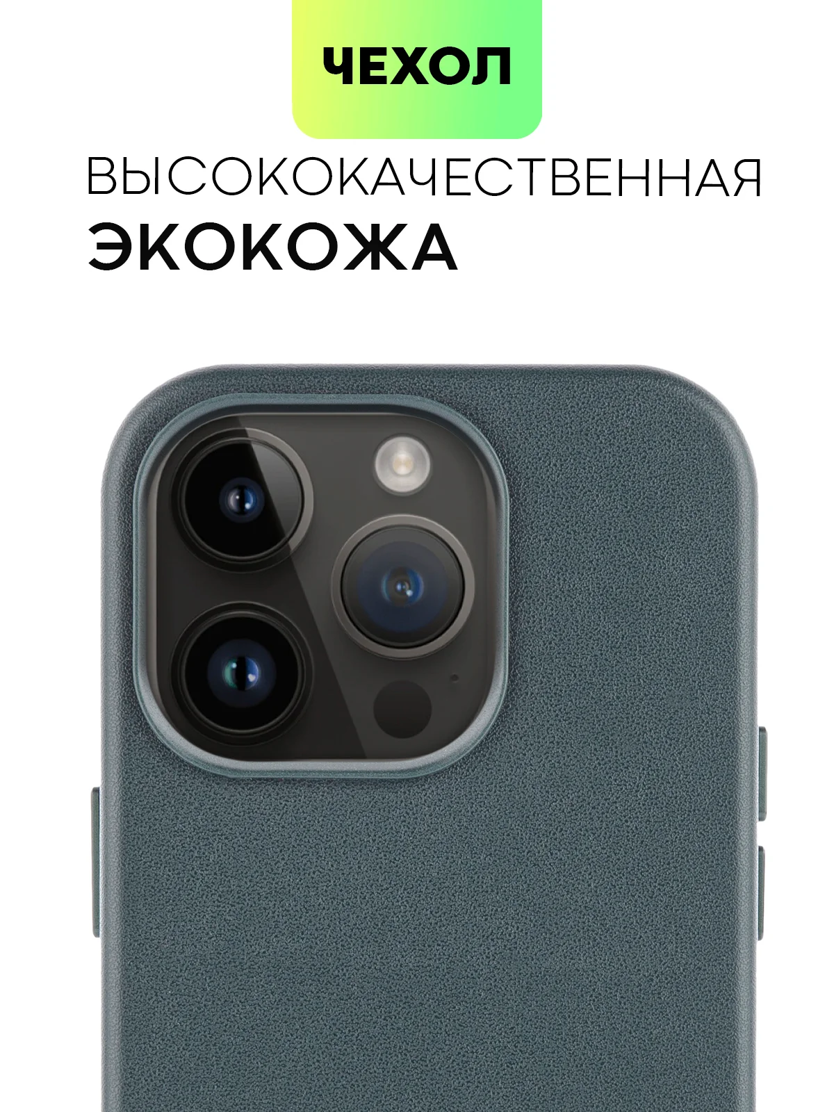 Зеленый чехол MagSafe для iPhone 14 Pro кожаный BROSCORP с защитой камер, микрофиброй, экокожа