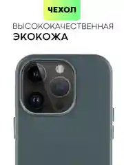 Зеленый чехол MagSafe для iPhone 14 Pro кожаный BROSCORP с защитой камер, микрофиброй, экокожа