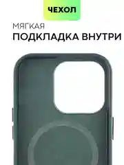 Зеленый чехол MagSafe для iPhone 14 Pro кожаный BROSCORP с защитой камер, микрофиброй, экокожа