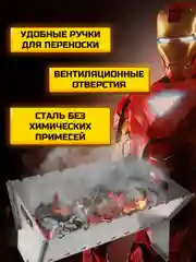 Мангал разборный "Шашлычок" СТАЛЬ 3 мм