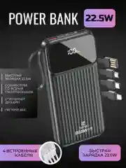 Черный power Bank с быстрой зарядкой, со встроенными кабелями, Lightning, Type-C