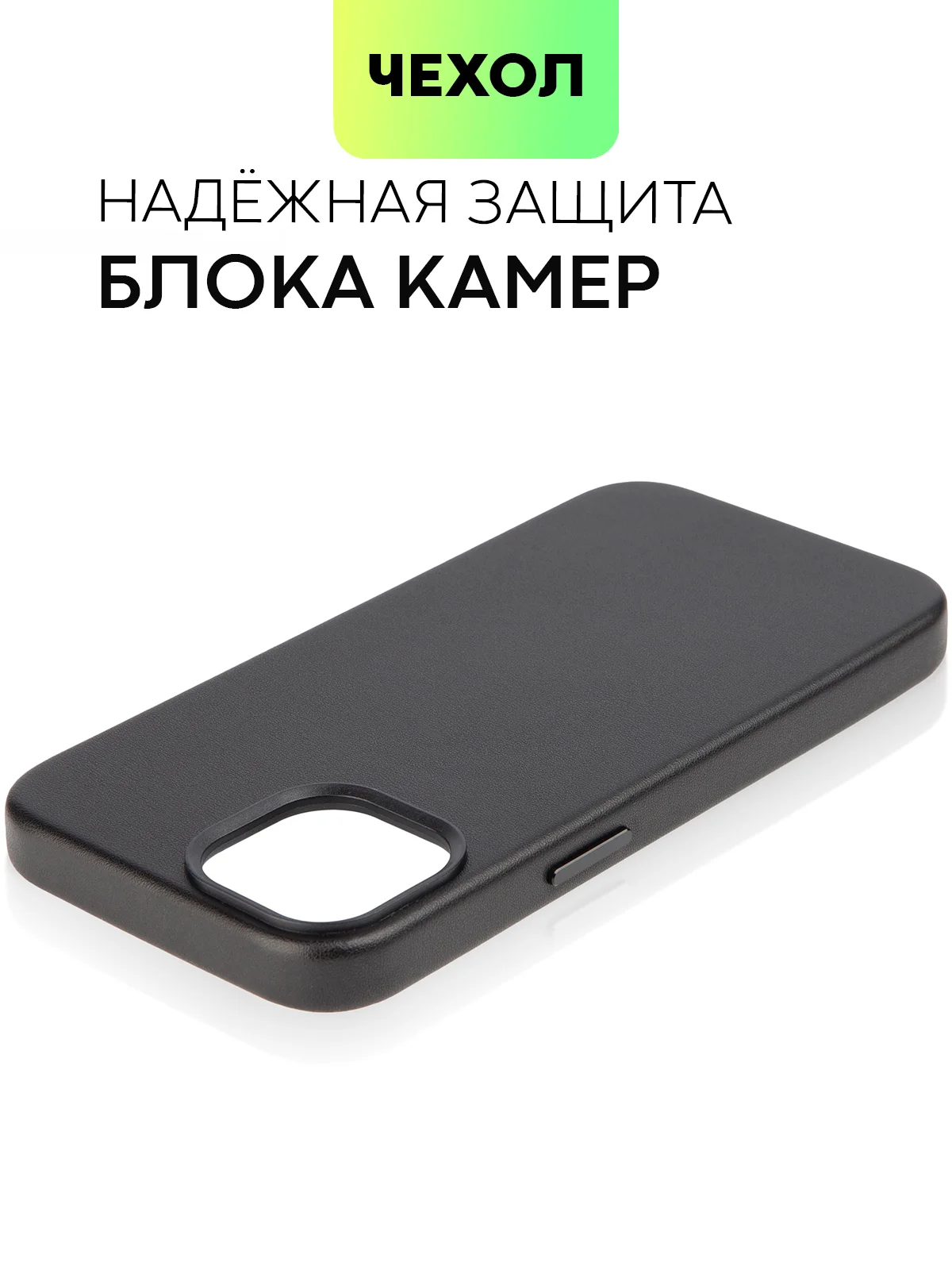 Черный чехол MagSafe для iPhone 14 кожаный BROSCORP с бортиком защитой камер микрофиброй, экокожа