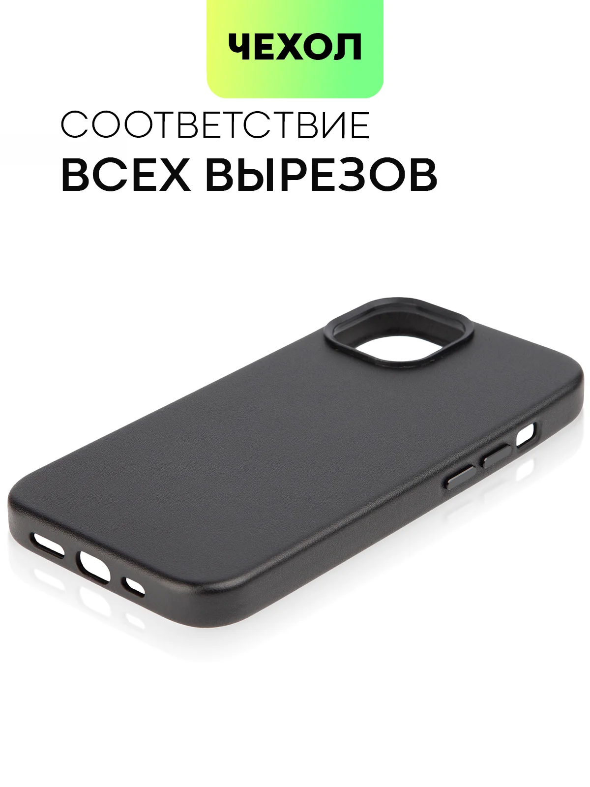 Черный чехол MagSafe для iPhone 14 кожаный BROSCORP с бортиком защитой камер микрофиброй, экокожа