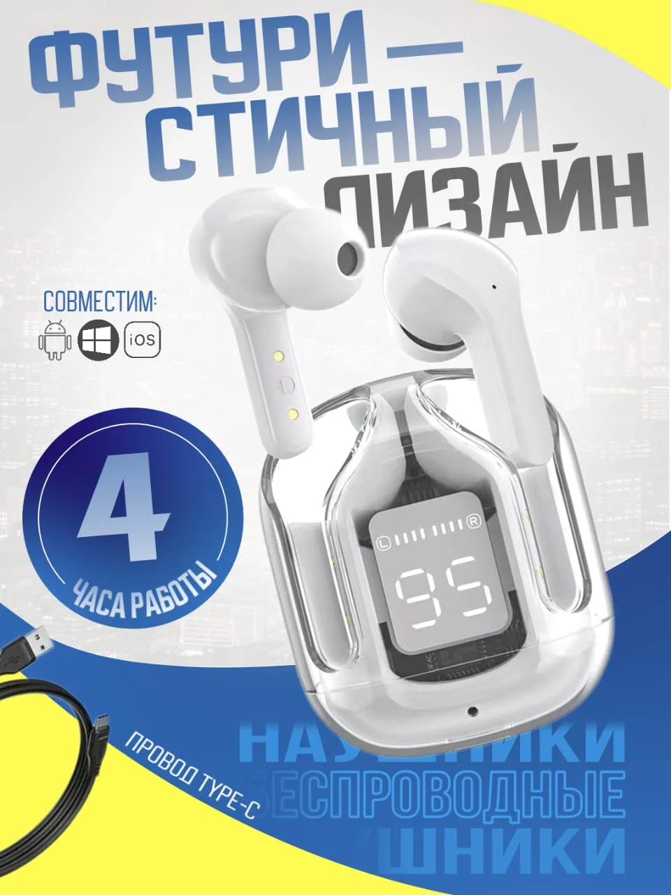Белый наушники беспроводные TWS, чехол на наушники, кейс, TWS гарнитура с микрофоном