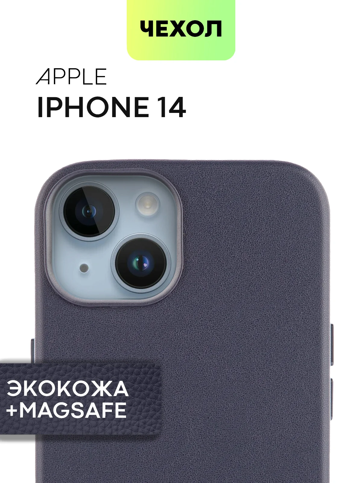 Синий чехол MagSafe для iPhone 14 кожаный BROSCORP с бортиком защитой камер микрофиброй, экокожа