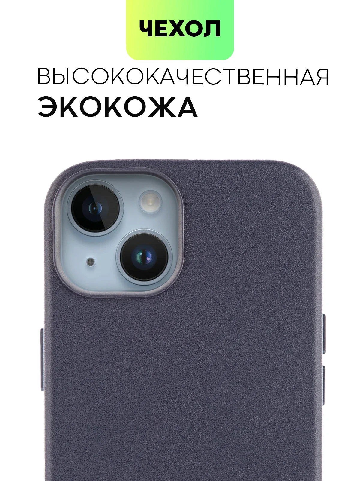 Синий чехол MagSafe для iPhone 14 кожаный BROSCORP с бортиком защитой камер микрофиброй, экокожа