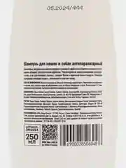Шампунь антипаразитарный от блох и клещей, для кошек и собак