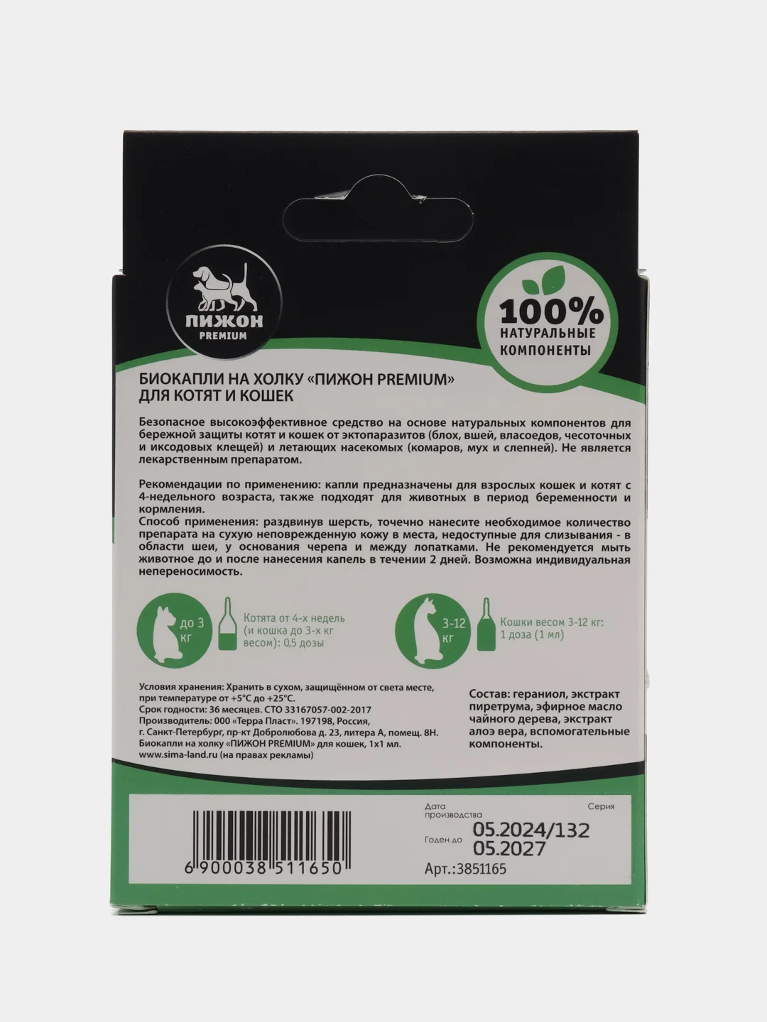 Капли для животных от блох и клещей для котят и кошек