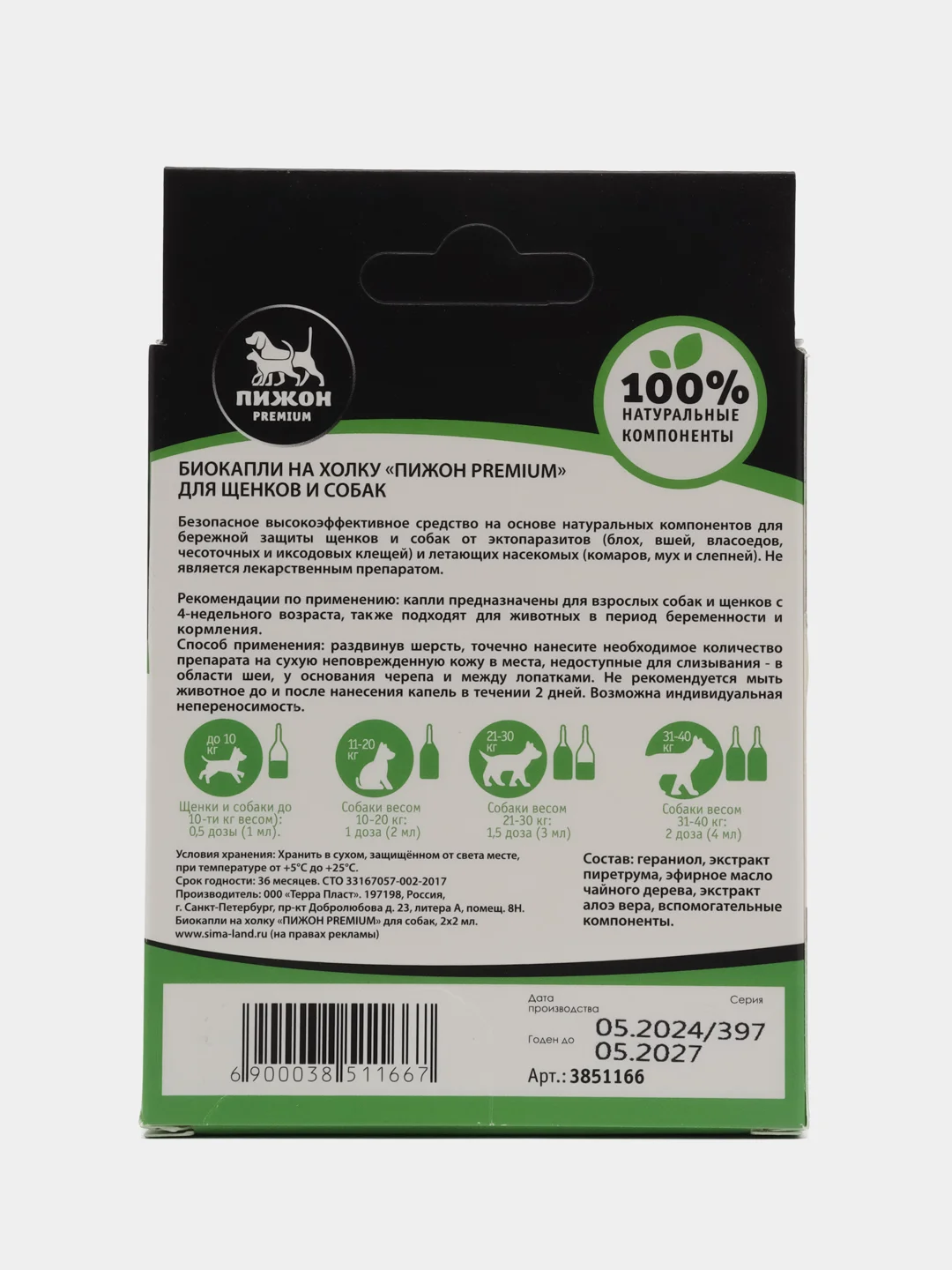 Капли для собак от блох и клещей