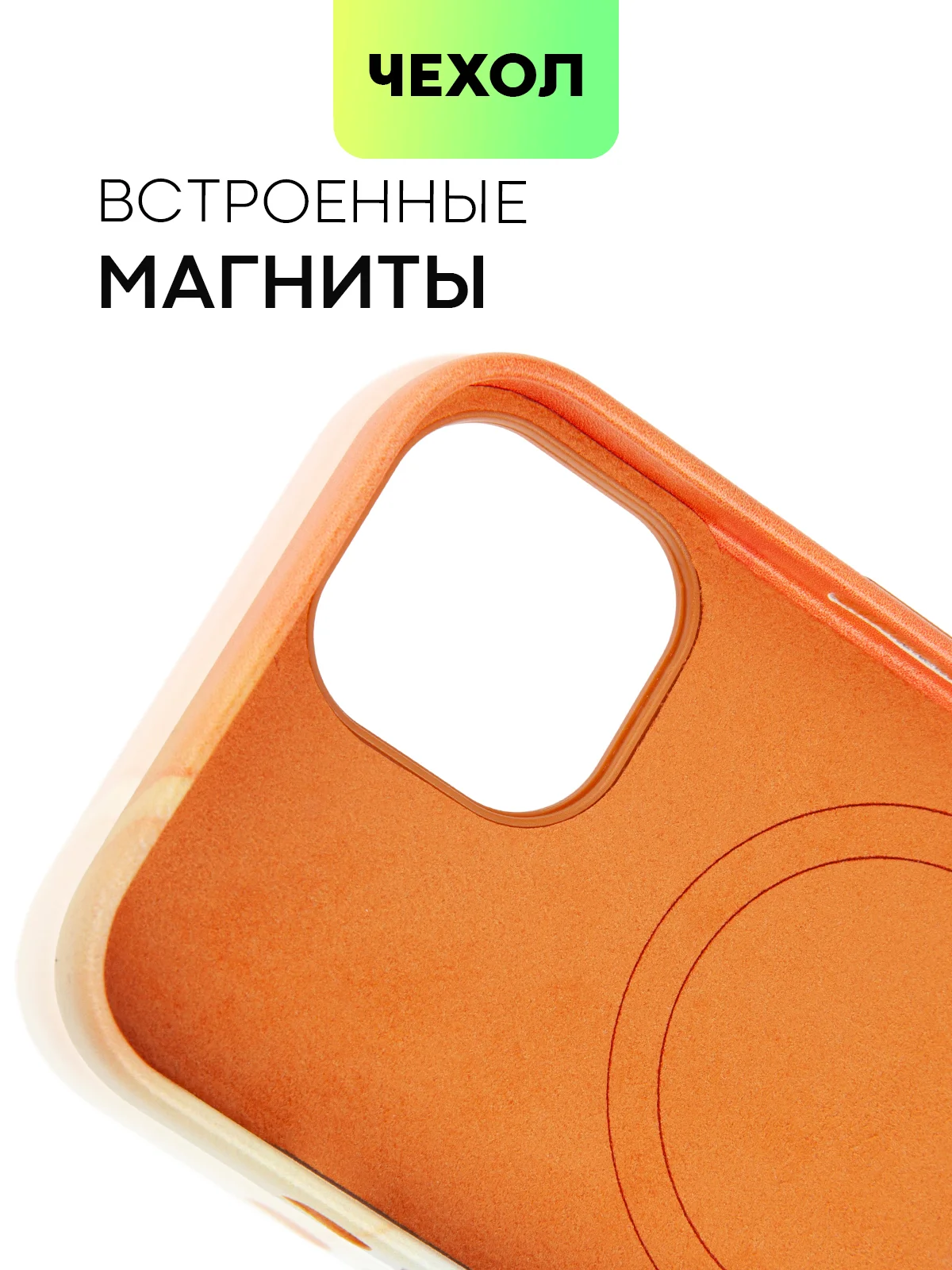 Манго чехол MagSafe для iPhone 14 кожаный BROSCORP с бортиком защитой камер микрофиброй, экокожа