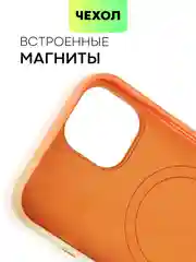 Манго чехол MagSafe для iPhone 14 кожаный BROSCORP с бортиком защитой камер микрофиброй, экокожа