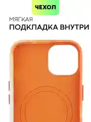Манго чехол MagSafe для iPhone 14 кожаный BROSCORP с бортиком защитой камер микрофиброй, экокожа
