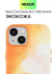 Манго чехол MagSafe для iPhone 14 кожаный BROSCORP с бортиком защитой камер микрофиброй, экокожа
