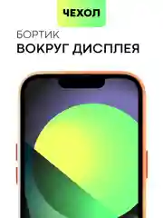 Манго чехол MagSafe для iPhone 14 кожаный BROSCORP с бортиком защитой камер микрофиброй, экокожа