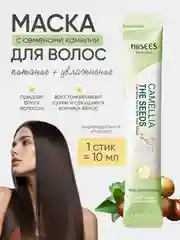 Увлажняющая маска для волос с семенами камелии