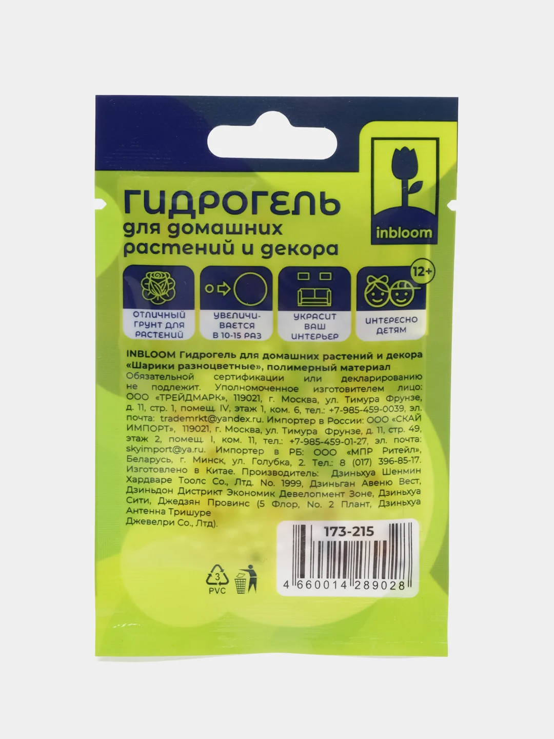 Разноцветный гидрогель для домашних растений и декора "Аквагрунт", 6 цветов