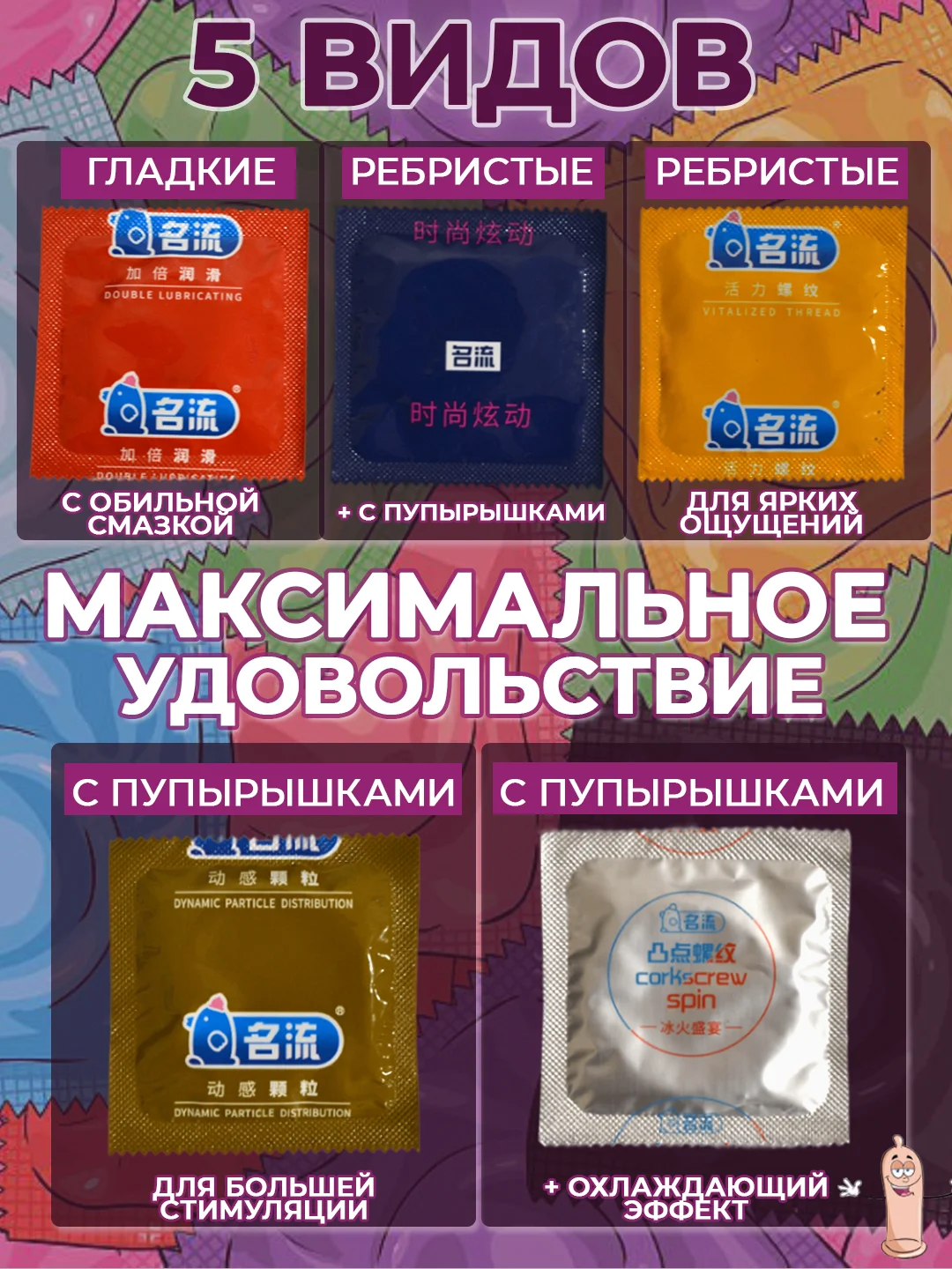 Презервативы ультратонкие, с обильной смазкой, 30 штук