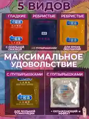 Презервативы ультратонкие, с обильной смазкой, 30 штук