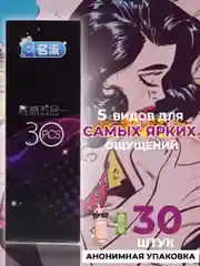 Презервативы ультратонкие, с обильной смазкой, 30 штук