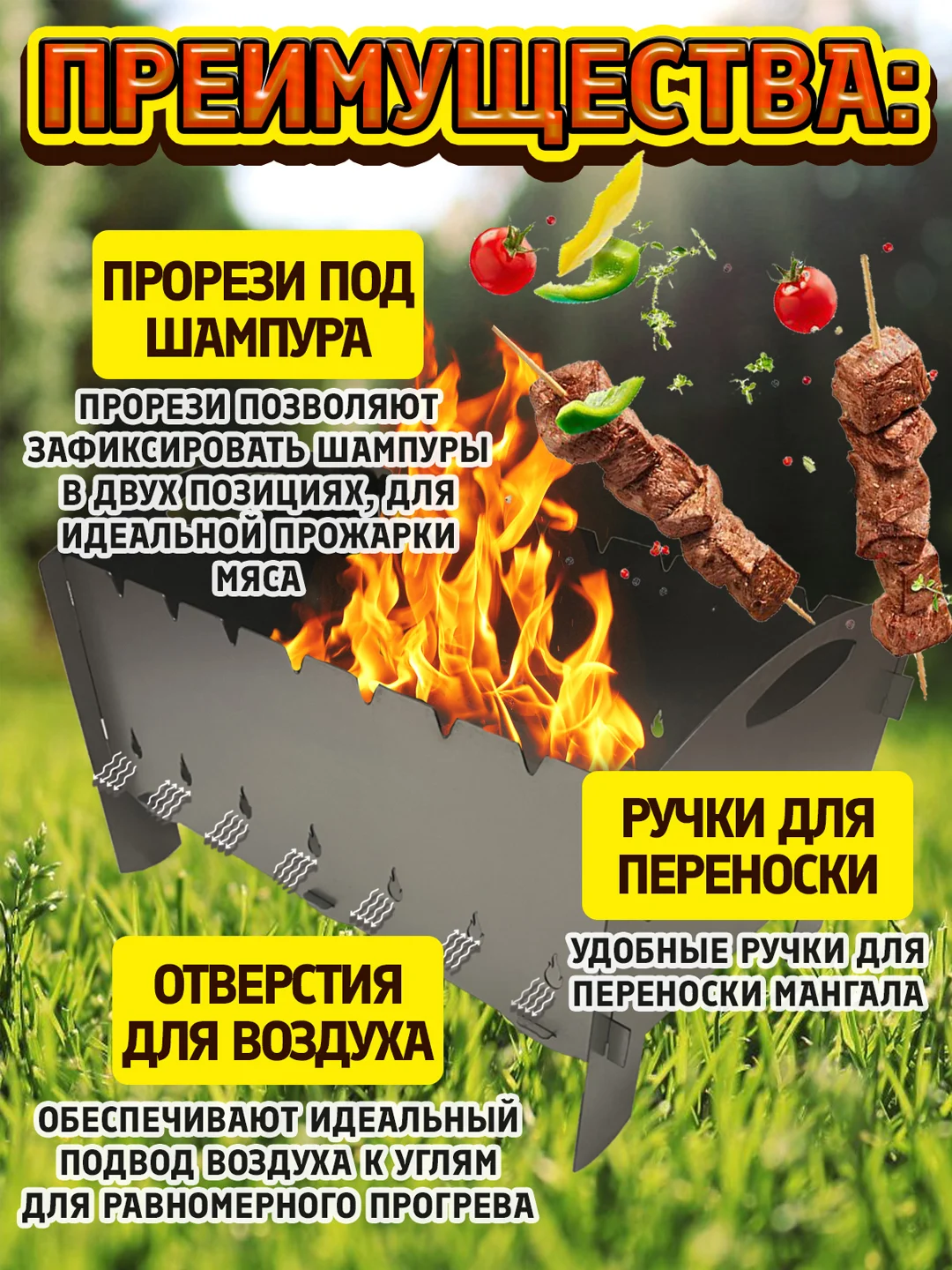 Мангал разборный, многоразовый, сталь 1,2 мм, для похода, пикника, на природу, лёгкий