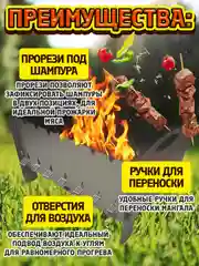 Мангал разборный, многоразовый, сталь 1,2 мм, для похода, пикника, на природу, лёгкий