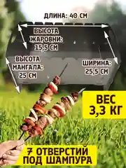 Мангал разборный, многоразовый, сталь 1,2 мм, для похода, пикника, на природу, лёгкий