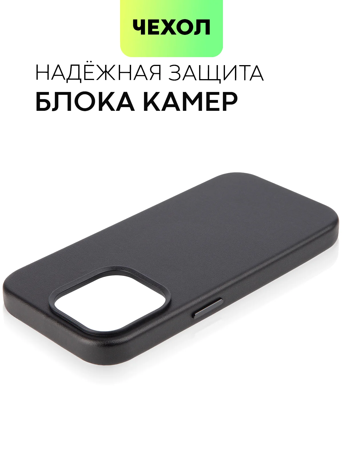 Черный чехол MagSafe для iPhone 14 Pro кожаный BROSCORP с защитой камер, микрофиброй, экокожа