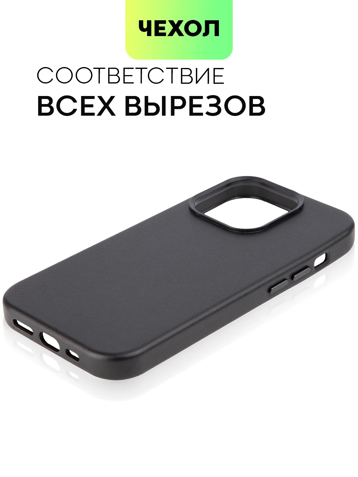 Черный чехол MagSafe для iPhone 14 Pro кожаный BROSCORP с защитой камер, микрофиброй, экокожа