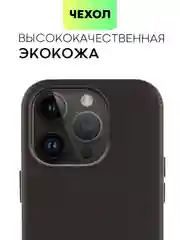 Черный чехол MagSafe для iPhone 14 Pro кожаный BROSCORP с защитой камер, микрофиброй, экокожа