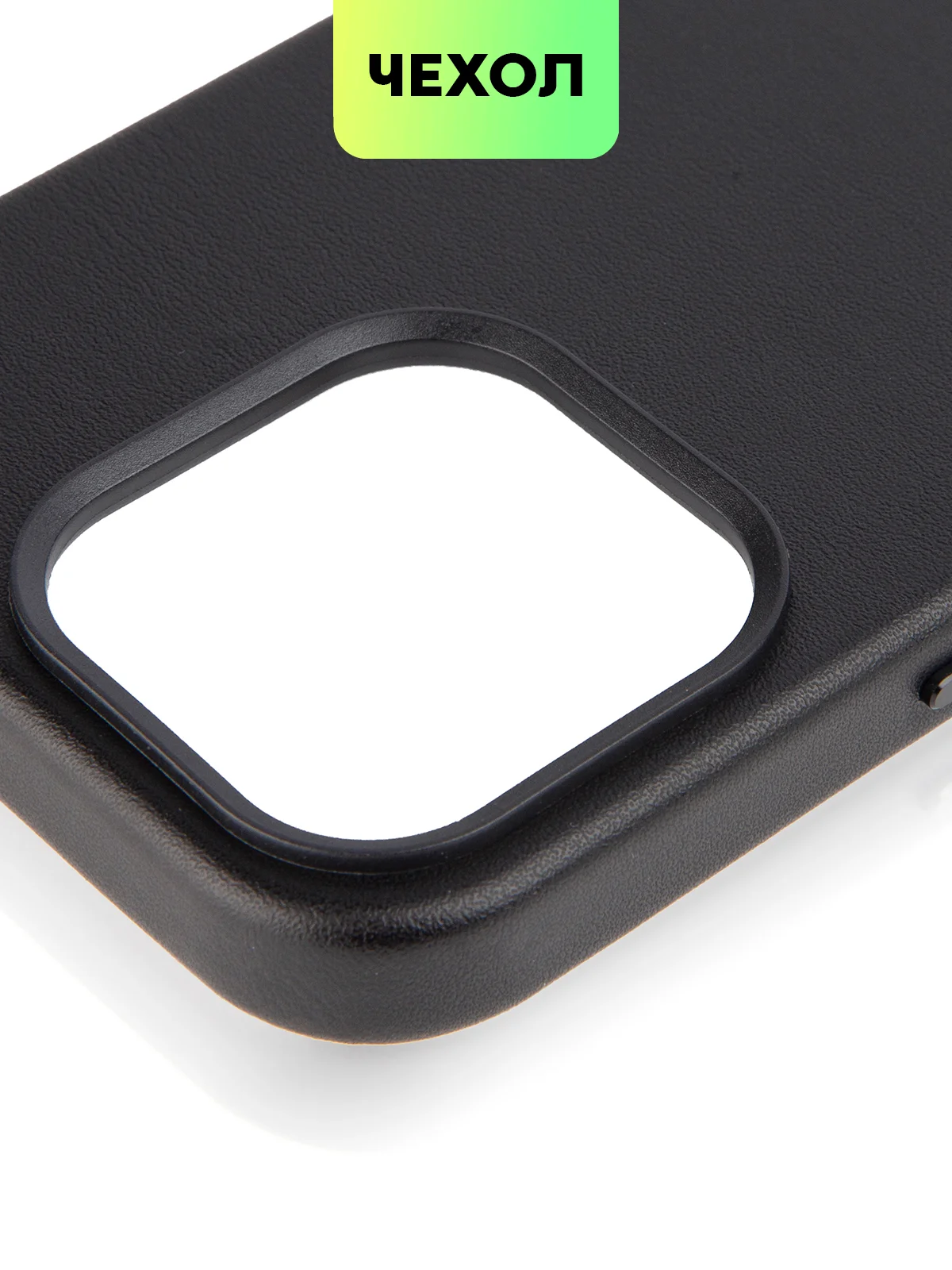 Черный чехол MagSafe для iPhone 14 Pro кожаный BROSCORP с защитой камер, микрофиброй, экокожа