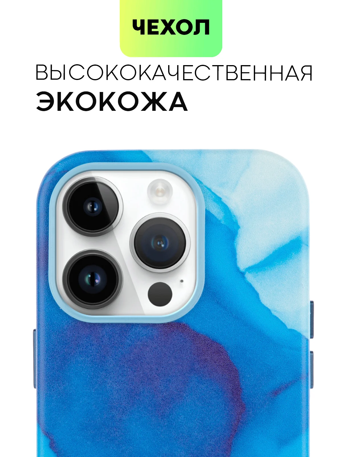 Лазурный чехол MagSafe для iPhone 14 Pro кожаный BROSCORP с защитой камер, микрофиброй, экокожа
