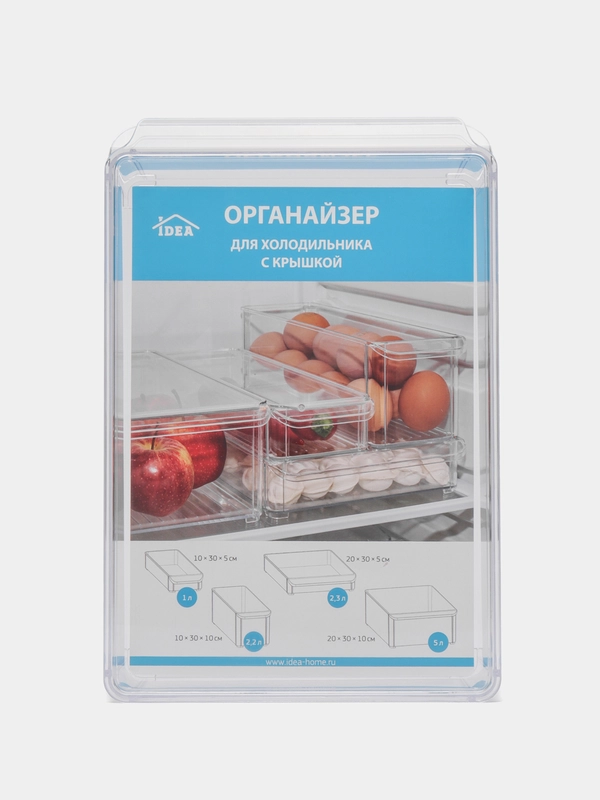 Органайзер для холодильника с крышкой
