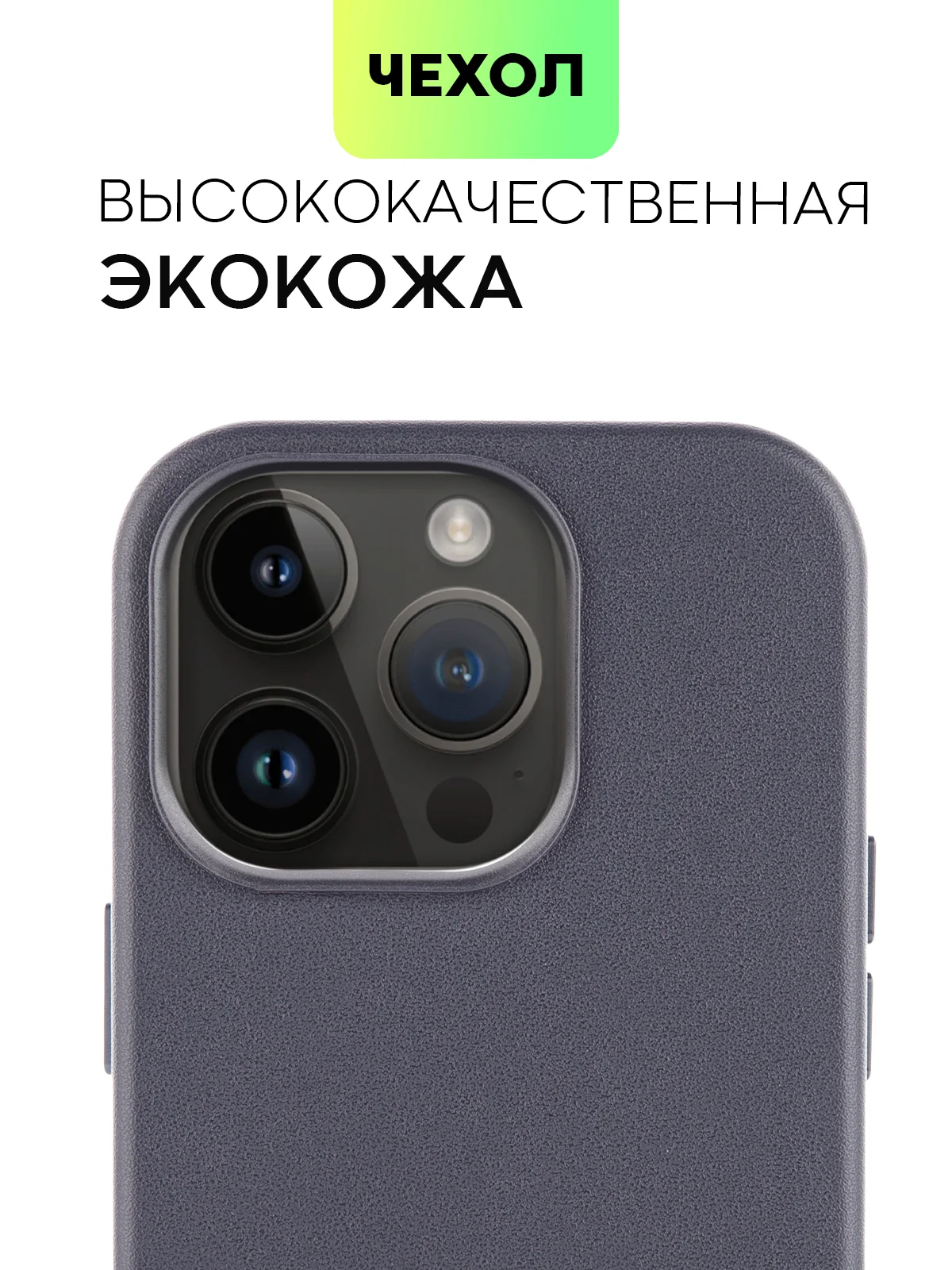 Разноцветный чехол MagSafe для iPhone 14 Pro кожаный BROSCORP с защитой камер, микрофиброй, экокожа