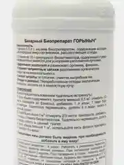 Средство для выгребных ям Горыныч