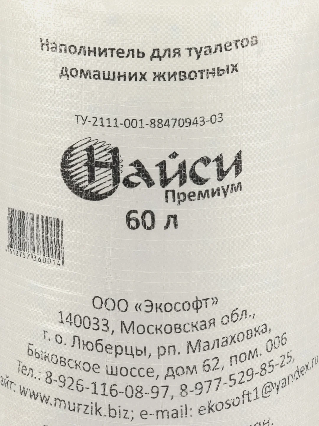 Наполнитель для кошачьих туалетов Найси Premium силикагелевый, 25кг./60л