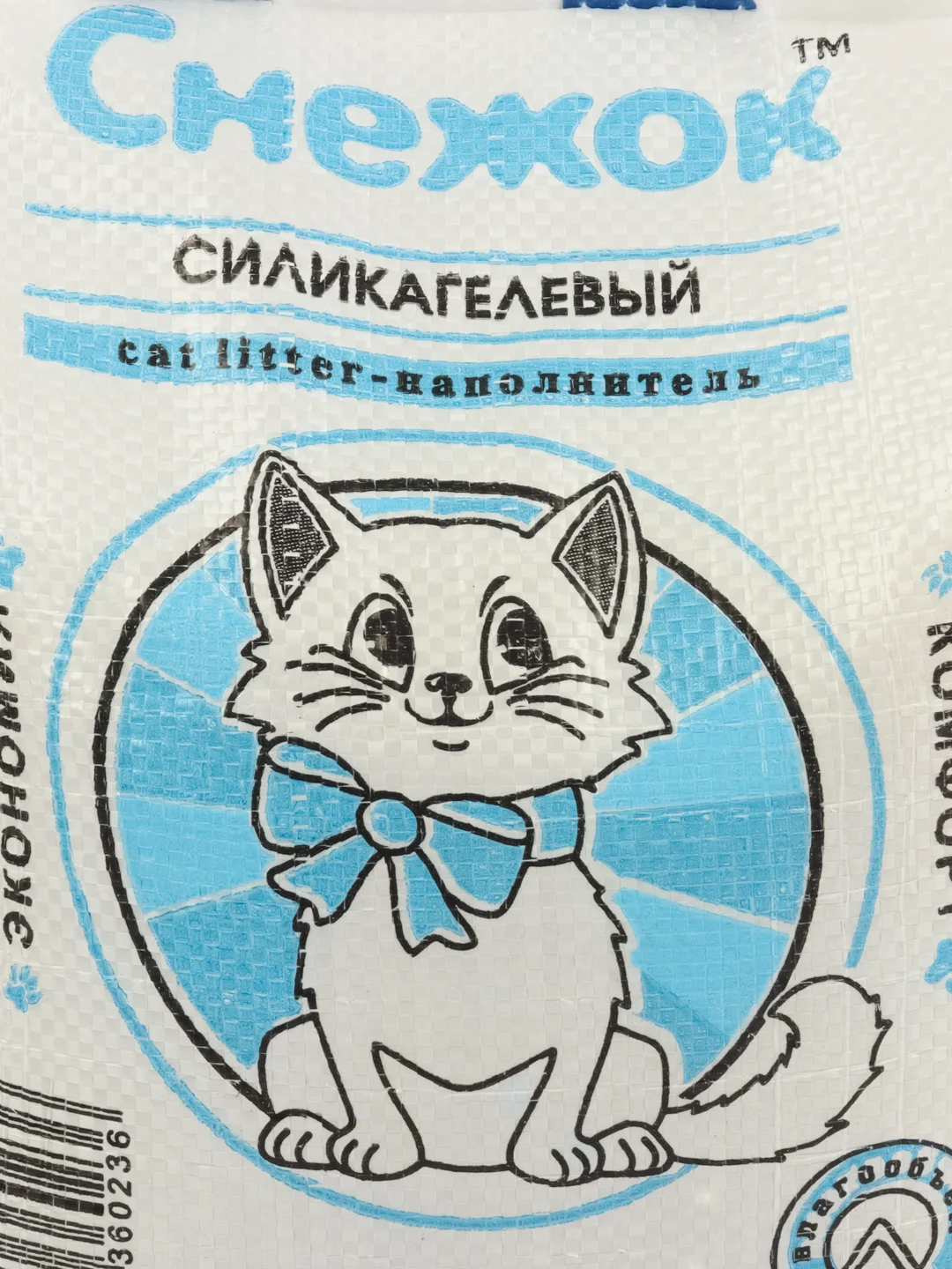 Наполнитель силикагелевый для кошек Снежок силикагель ,10л/ 4 кг