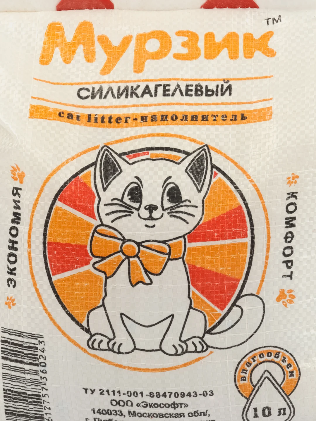 Наполнитель силикагелевый для кошек Мурзик силикагель, 10л/4кг