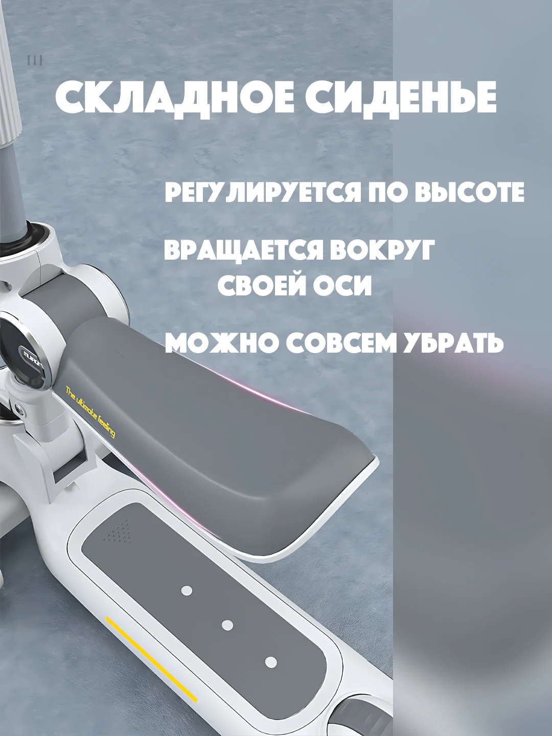 Серый меланж самокат детский трехколесный 2 в 1 трансформер с сиденьем и светящимися колесами, до 80 кг