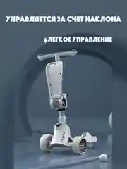 Серый меланж самокат детский трехколесный 2 в 1 трансформер с сиденьем и светящимися колесами, до 80 кг
