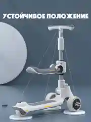 Серый меланж самокат детский трехколесный 2 в 1 трансформер с сиденьем и светящимися колесами, до 80 кг