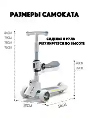 Серый меланж самокат детский трехколесный 2 в 1 трансформер с сиденьем и светящимися колесами, до 80 кг