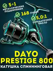 Катушка рыболовная Dayo Prestige 800, для спиннинга, для рыбалки