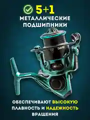 Катушка рыболовная Dayo Prestige 800, для спиннинга, для рыбалки