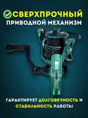 Катушка рыболовная Dayo Prestige 800, для спиннинга, для рыбалки